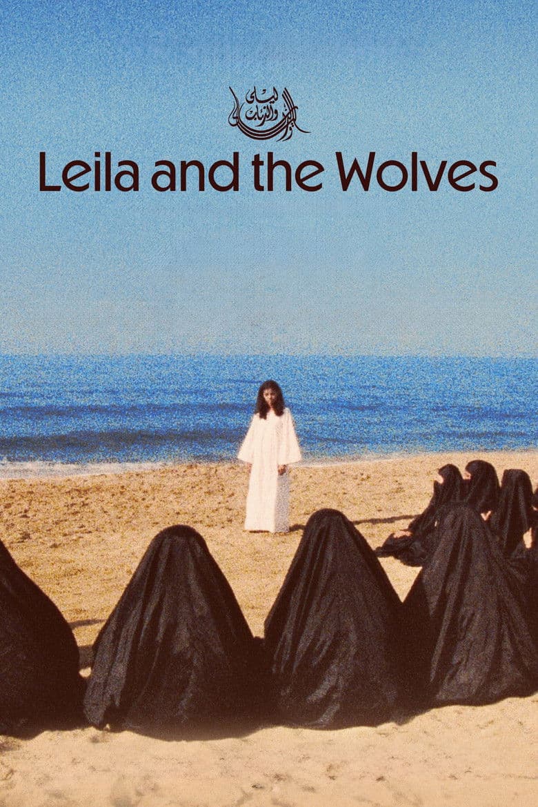 Leila and the Wolves poster