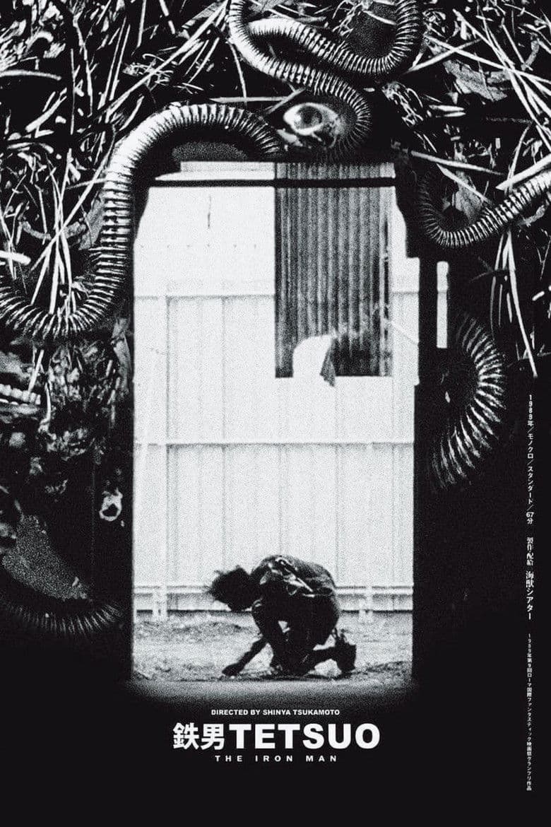 Tetsuo: The Iron Man poster