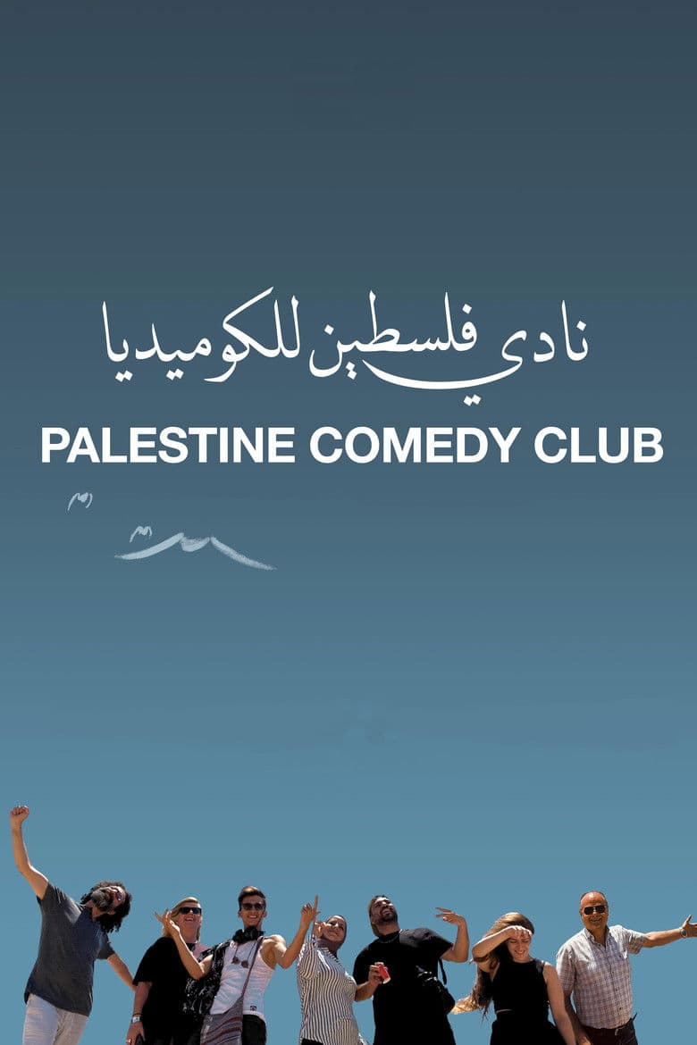 Palestine Comedy Club poster
