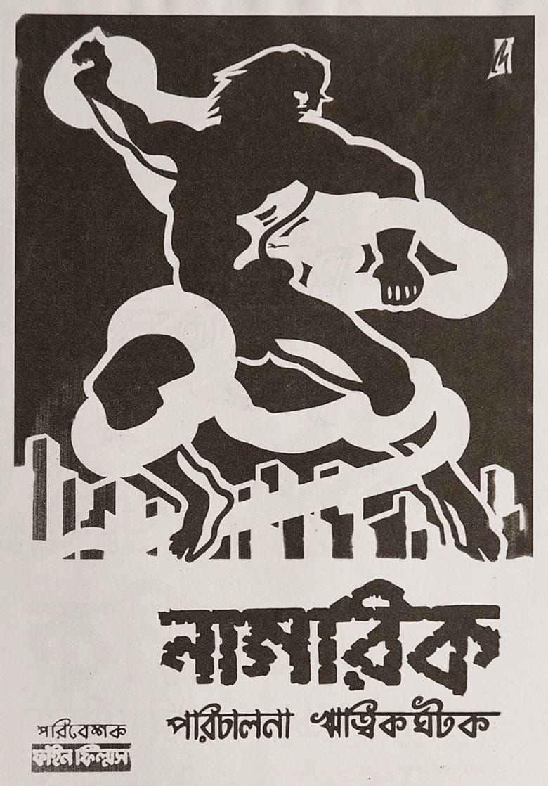 Nagarik poster